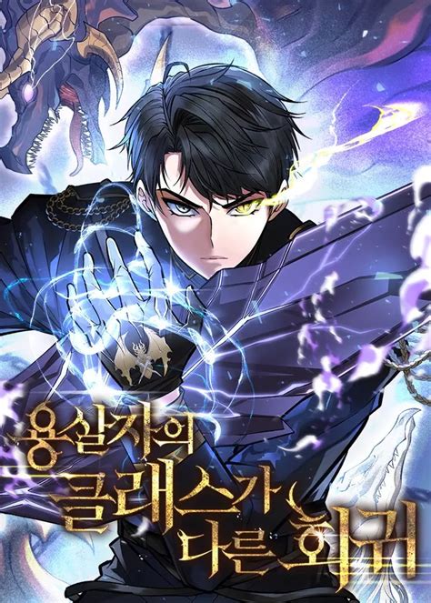 dragon slayers echtgeld|DragonSlayer .